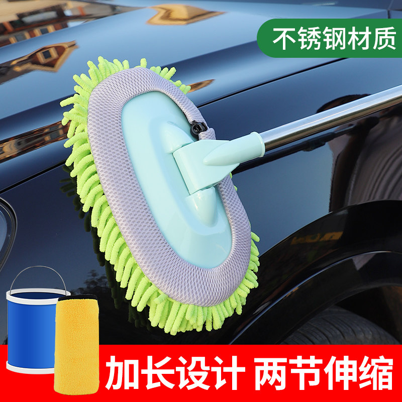 Car wash mop does not hurt the car long handle telescopic soft brush non-pure cotton special car brush with artifact tool