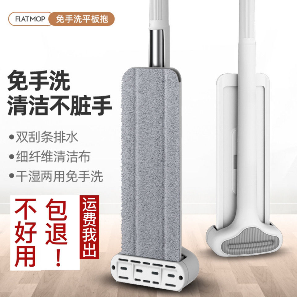 Household mop 360-degree rotating flat hand-washing floor tiles special toilet bed bottom kitchen living room super easy to use