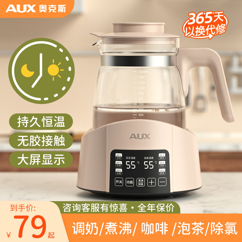 Oaks constant temperature hot water kettle baby special milk home warm milk smart kettle milk adjuster bubble milk warm milk