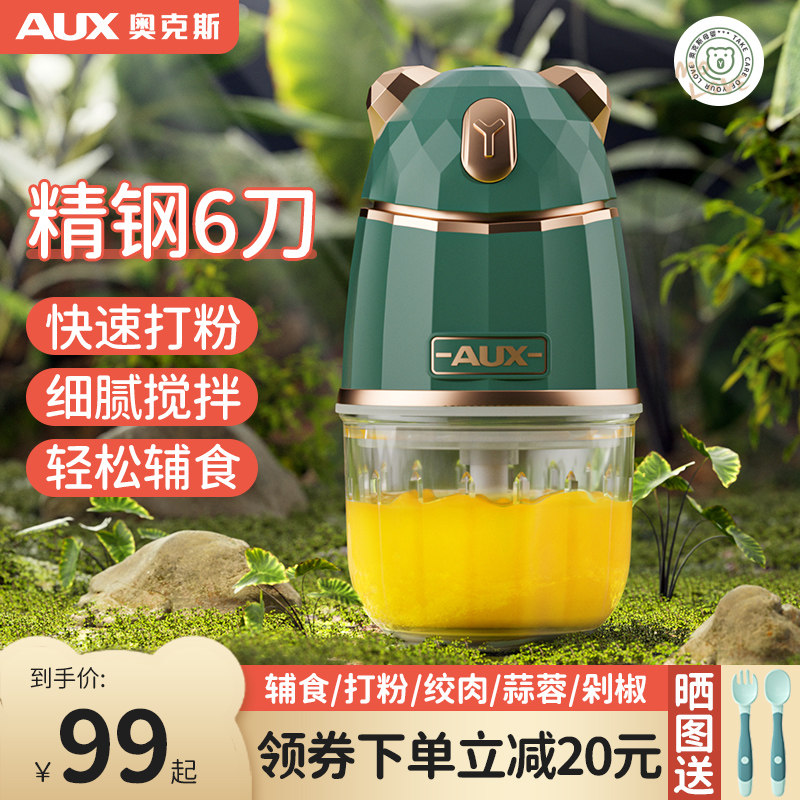 Oaks baby non-staple food machine baby food machine multi-functional automatic mixing household small non-staple food tool