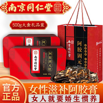 The official flagship store of Tongrentang Ejiao Cake gives you a Mid-Autumn Festival gift box Gu Yuan Paste a ready-to-eat supplement for women’s vitality.