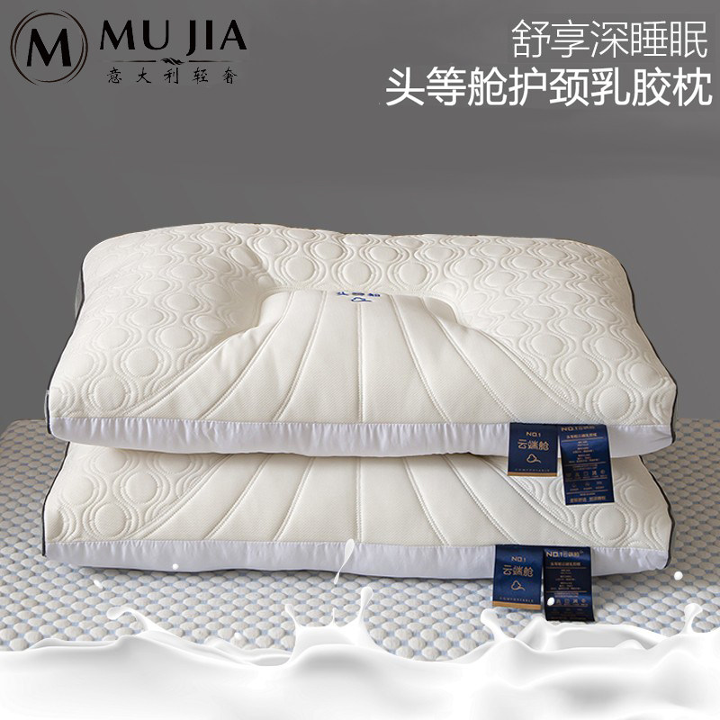 Italian luxury natural latex cervical spine pillow a pair of home pillow core memory double to help sleep single
