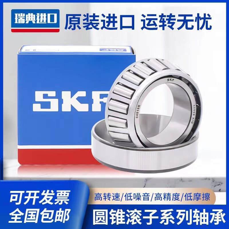 Applicable Peugeot SF4 gingergodirectional column head steering handlebar handlebar anti-shake tapered pressure bearings-Taobao