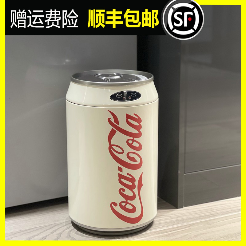 Mijia smart Coca-Cola cans smart induction trash can large-capacity stainless steel automatic home bedroom