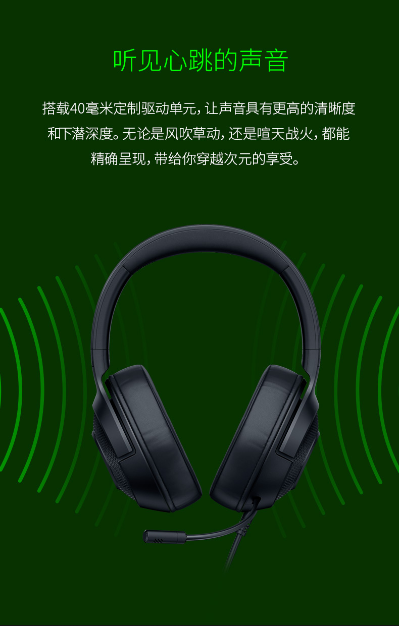 Razer 雷蛇 北海巨妖标准版X头戴式耳机 图4