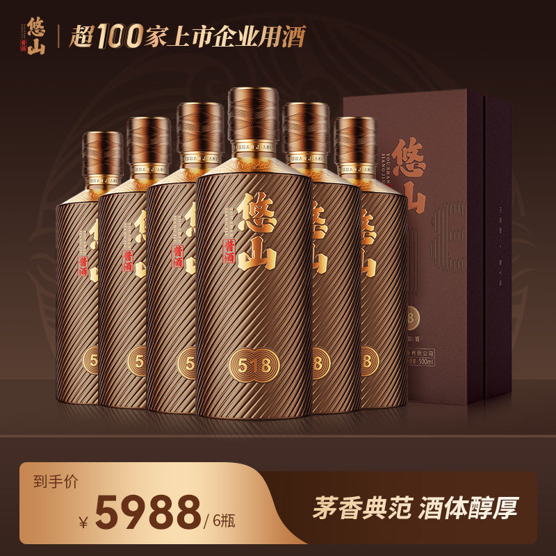 悠山　酱酒　518酒（酱香型白酒）　白酒　中国　酒　中国酒　53度 悠山酱酒518 贵州酱香型白酒53度整箱装茅香典范酒体醇厚评价- 淘宝网