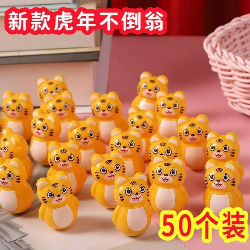 Tiger years Zodiac not tumbler New Year's Little toy Cartoon Mini cute tumbler Kindergarten Children's prize gift