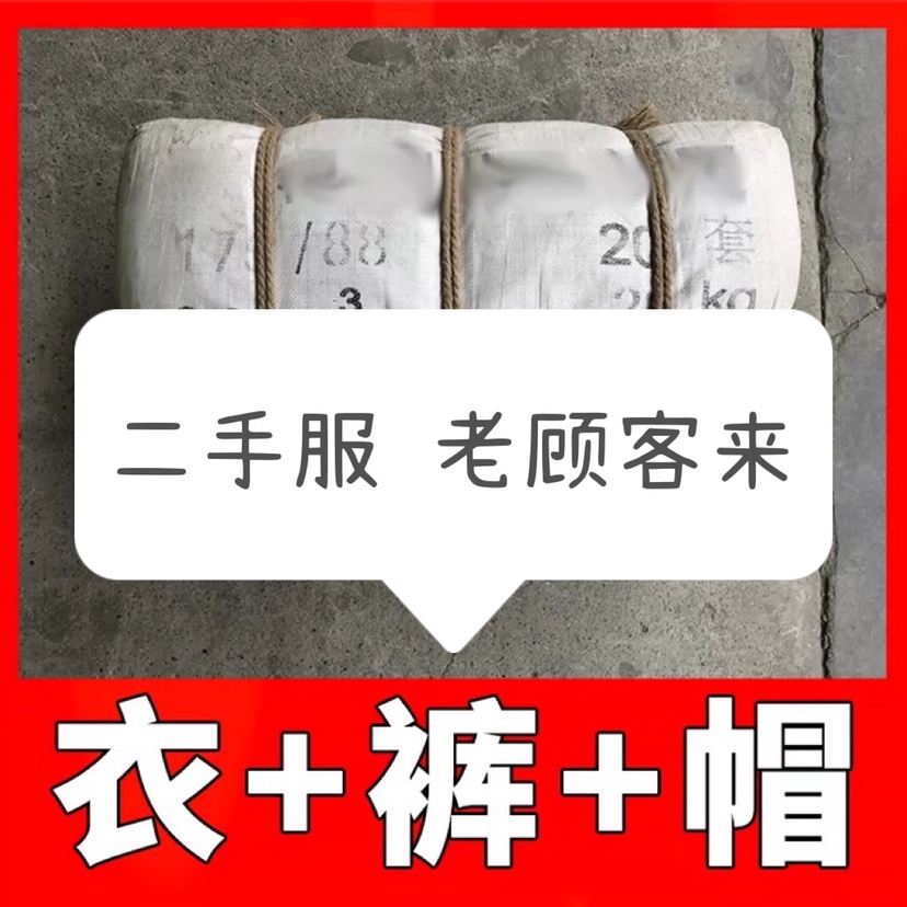 Second Hand Labor Conserved Men and Women Summer Military Training Autumn Winter Thickening Wear-wear outdoor workwear Laubao camouflay suit suit