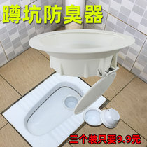 Squatting Pan Deodorizer Toilet Deodorized Squat Toilet Squatting Pit Type Deodorizer Urinal Choke Plug toilet plug Choke Plug