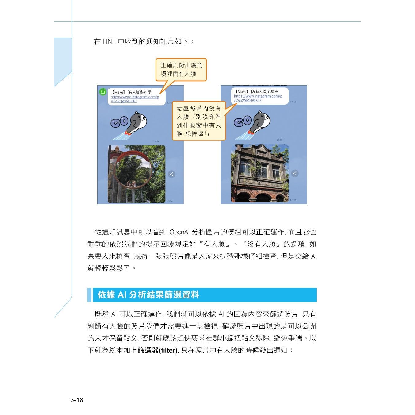 No Code 自动化流程,施威铭研究室旗标,不写程序也能聪明干大事?-科普读物/自然科学/技术类原版书-淘宝好物网