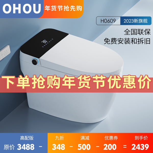 OHOU Smart Toilet H0609 Automatic Clamshell Without Water Pressure Limit Voice Home Toilet 