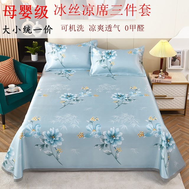 Summer ice silk mat three-piece set sheets folding air conditioning soft mat washable naked sleeping double bedding