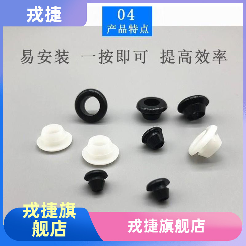 Environmental protection single-sided protection coil black and white over-the-line panel seal open protection wire sleeve distribution box cabinet hole plug rubber