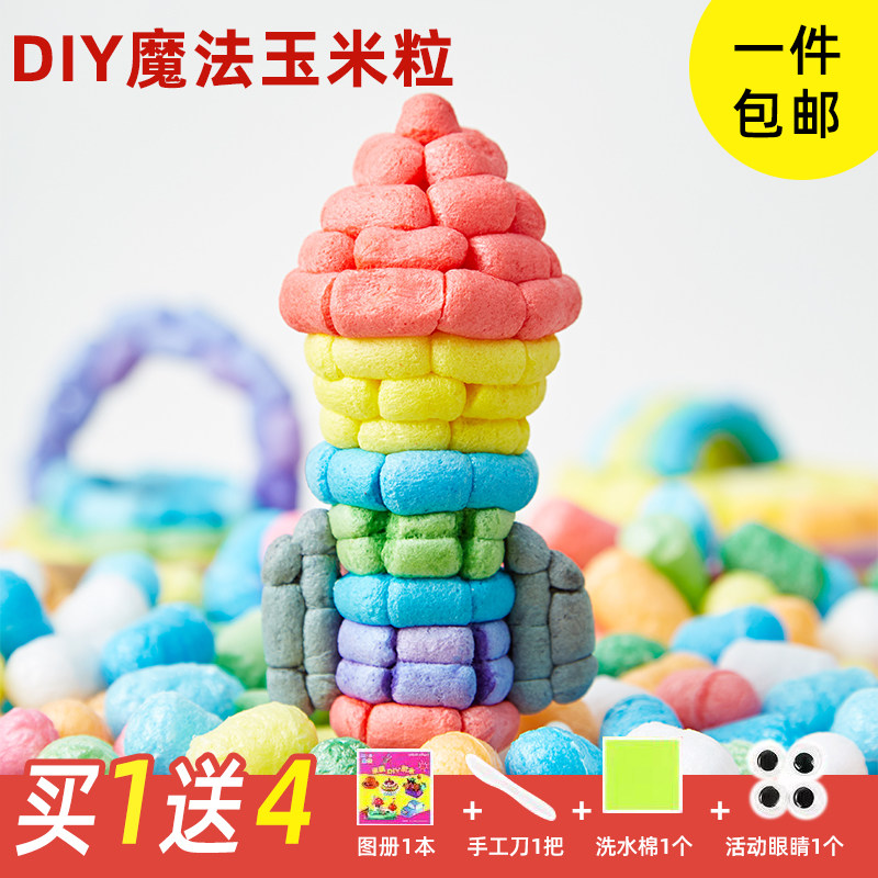 Волшебные кукурузные зернышки ручной работы diy sticky music цветные пенопластовые зернышки детские строительные блоки игрушки материалы для доставки в детский сад