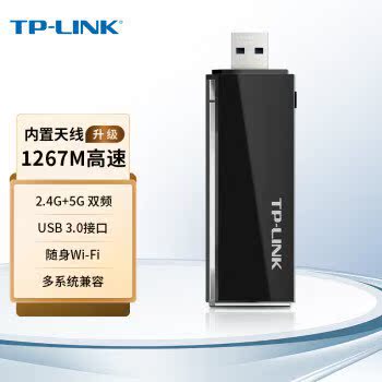 TP-LINK 1267M Dual-frequency wireless network card USB desktop computer laptop with portable wifi receiver