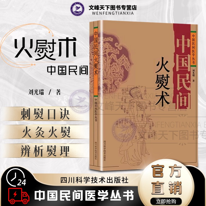 齐鲁医派传承丛书，中医爱好者必读经典？揭秘中医流派的魅力