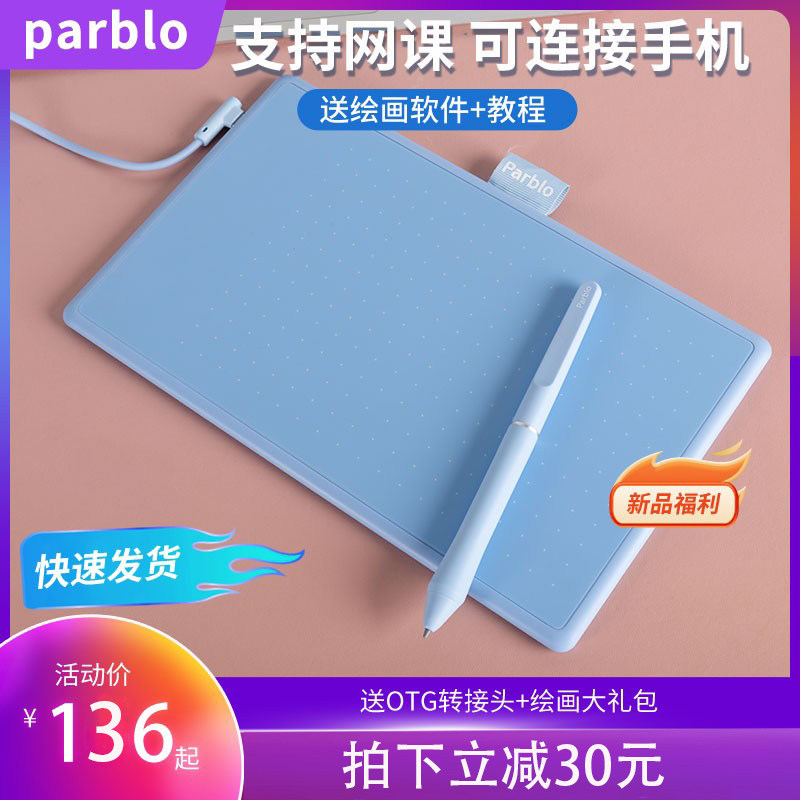 Parblo N series blue digital drawing tablet can be connected to mobile phone drawing tablet computer painting online class handwriting tablet drawing tablet