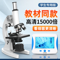 Optical microscope 10000 times biological childrens science experiment middle school students 5000 home primary school students junior high school electronic eyepiece professional sperm viewing handheld high-definition mobile phone portable mites