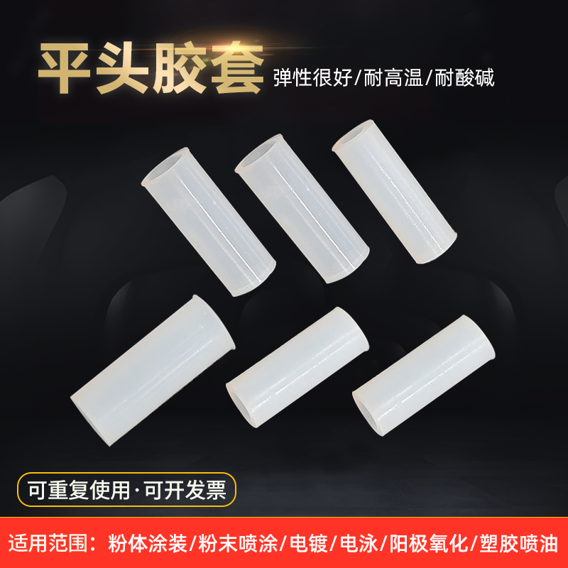 High temperature resistant silicone rubber thread protective sleeve Round tube sheath Rubber cap Round rubber sleeve Flat head rubber sleeve