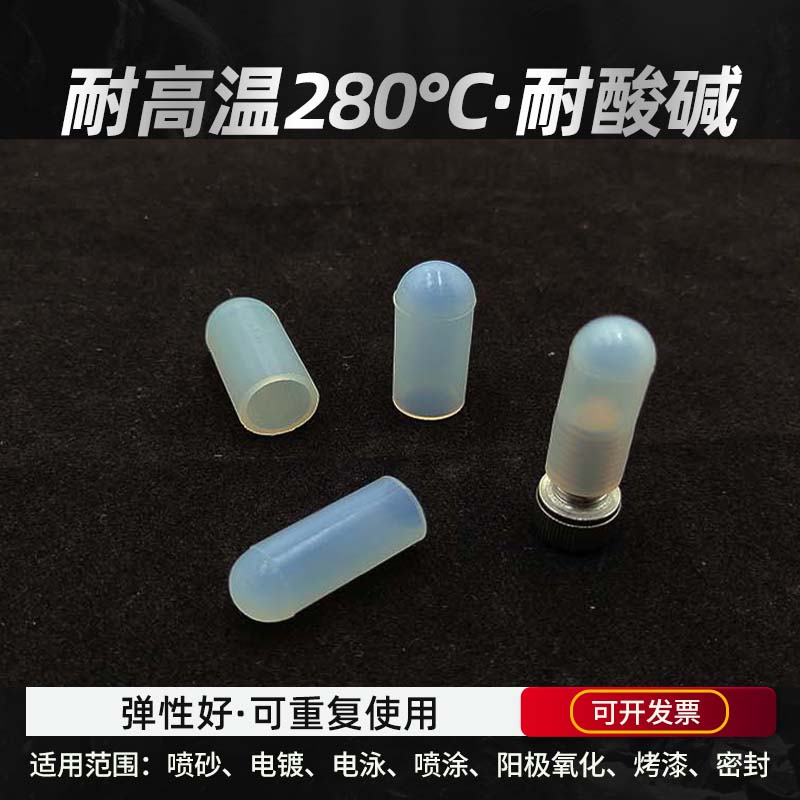 Spray M3 high temperature resistant silicone sleeve spray powder stud protection high temperature rubber sleeve silicone cap rubber sleeve cap