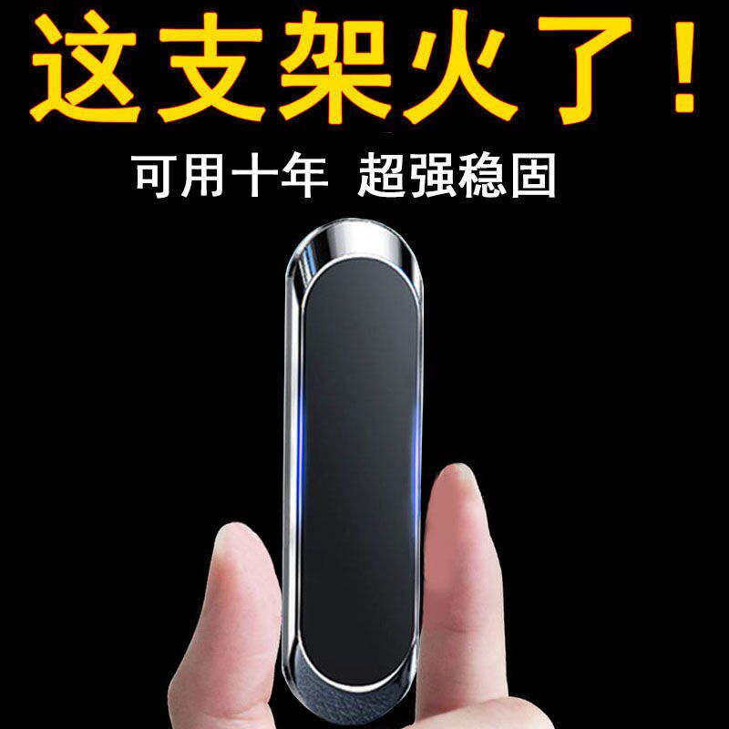 Car mobile phone bracket sucker-type car magnetic suction car interior magnet interior supplies support magnetic navigation support