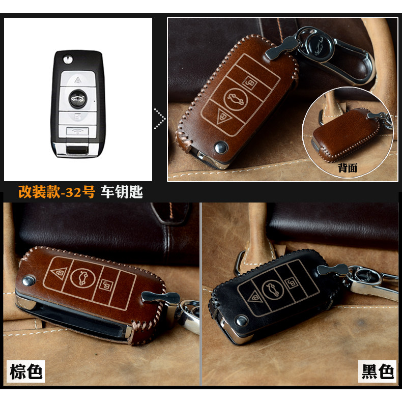 Suitable for modified DS master iron general Toyota Volkswagen Honda Nissan Hyundai Ford car key case