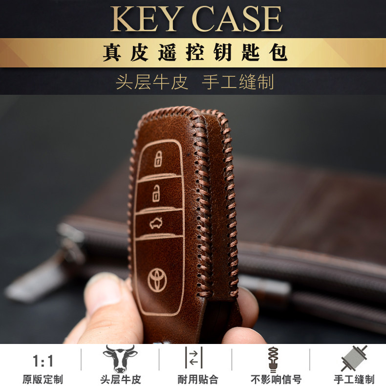 Suitable for old Toyota Carolina overbearing RAV4 Camry Weichi Camry car straight key case