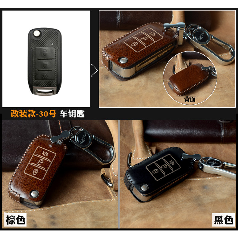 Suitable for modified DS master iron general Toyota Volkswagen Honda Nissan Hyundai Ford car key case