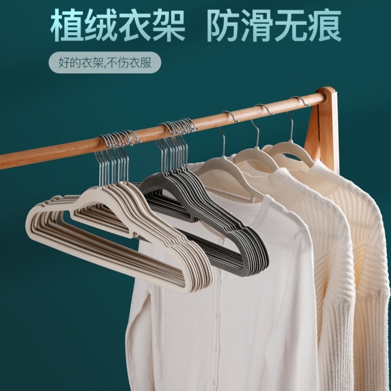 Flocking hanger hanging clothes non-slip shoulder no trace dry and wet dual-use household hanger wardrobe storage organizer special clothes hanger