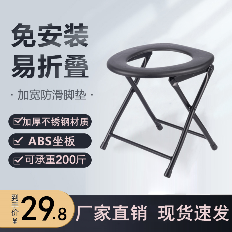 Squat toilet seat frame stainless steel folding toilet chair elderly pregnant women bath chair squat toilet mobile simple toilet