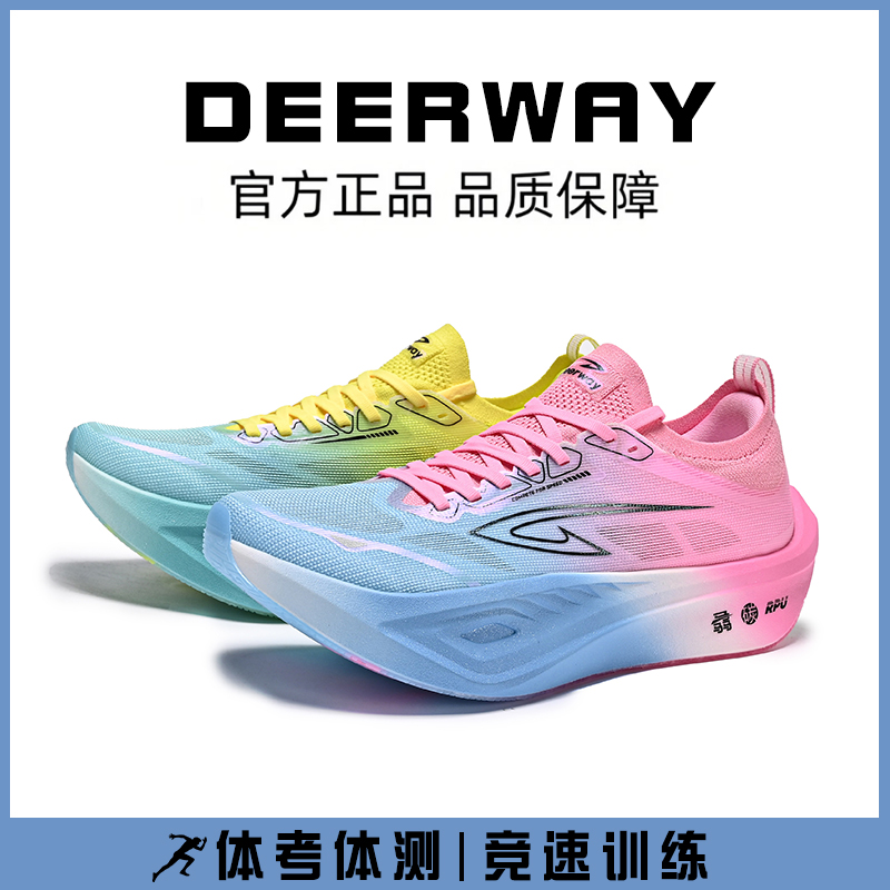 Delhui Mengjiang 1.0 フルパームカーボンプレートランニングシューズ（男の子、女の子、ティーンエイジャー、中学生向け）、レーシングランニングシューズ