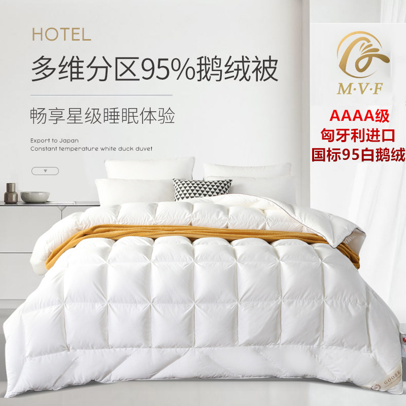 Winter duvet 95 white goose down solid color winter quilt double imported goose down quilt single quilt core