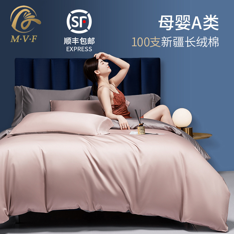 Light luxury 100 Xinjiang long-staple cotton four-piece set mother and baby class A cotton pure cotton simple bed sheet bedding