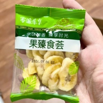 Banana chips independent small packaging banana thin slices dried banana candied fruit dried office ready-to-eat snacks