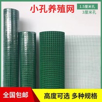 Small hole breeding nets barbed wire for raising duck and goose-proof cat anti-rat fence fence fence landscaped fish pond