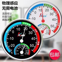 Temperature and humidity meter home indoor high precision pointer temperature and humidity meter infant house dry and wet thermometer desktop wall-mounted