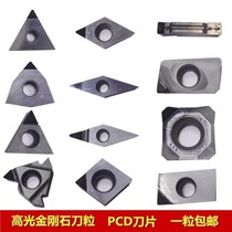 CSU Diamond Blade Gem Knife Head PCD Numerical Control Knife Grain CCGT0060202 DCGT11T304 Copper Aluminum