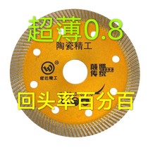 Ultra-thin 0-8 tile cut sheet Cloud stone machine sheet vitrified brick crystalized stone full ceramic diamond saw blade angle mill