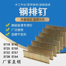 Cement Nails Steel Nail Shooting Nail Gun Nails Gas Row Nails st182532st3845st5764st50 Steel Platoon Nail