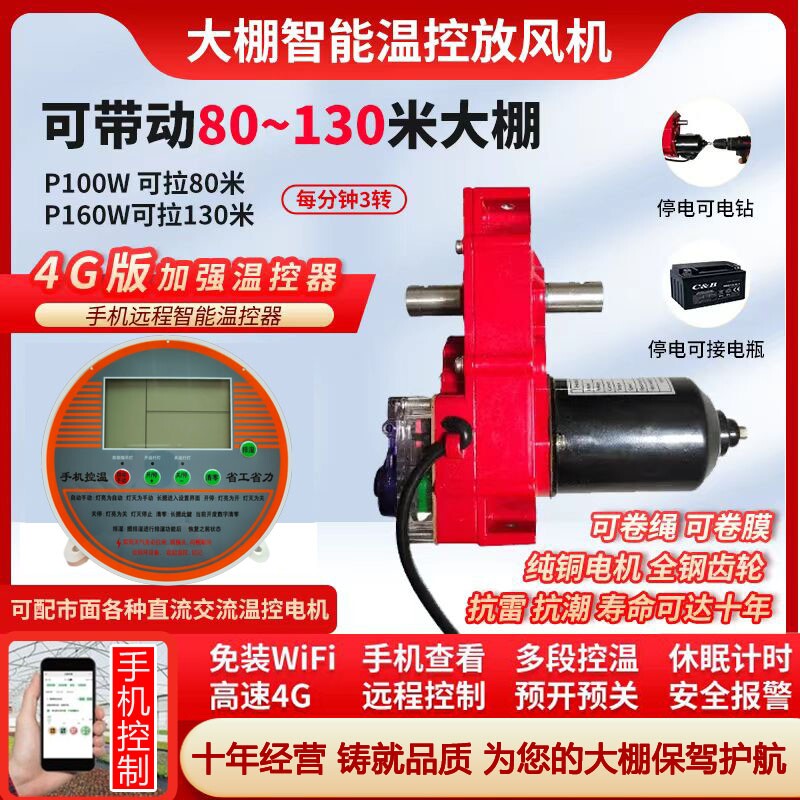 大棚农业自动化