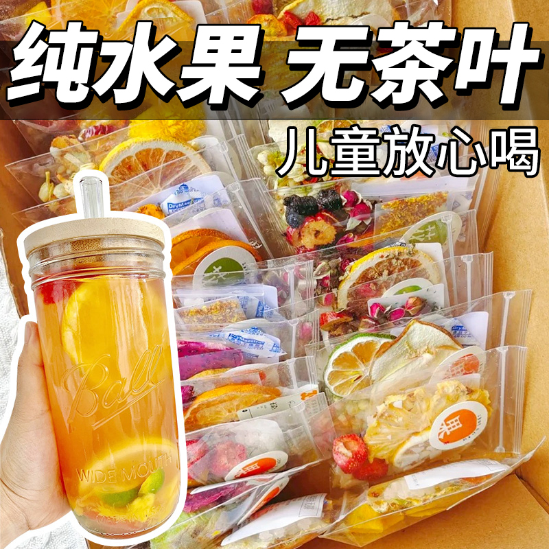 Children's Fruit Tea Tea Bags, Various Flavors, Kidsren's Summer Drinks for Girls to Soak in Water and Drink Fruit Tea Freeze-Dried Small Packages Children's Fruit Tea Tea Bags, Various Flavors, Kidsren's Summer Drinks for Girls to Soak in Water and Drink Fruit Tea Freeze-Dried Small Packages