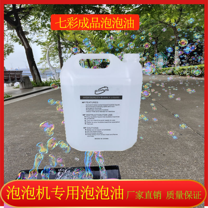 Stage bubble machine with bubble oil and water wedding bar festival festival Ferris wheel bubble supplement fluid
