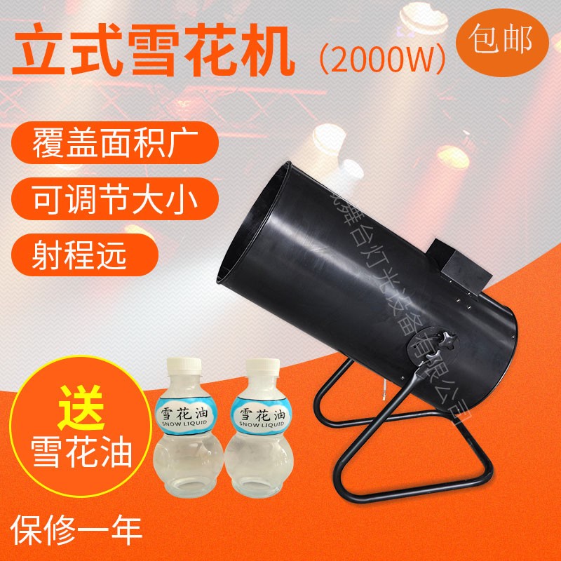 2000W Large Snowflake Machine Stage Remote Control Snowflake Machine Spray Snowflake Snow Machine Christmas Emulation Snowing Machine Snow Machine snow machine