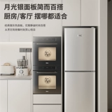 Энергетический эффект первого уровня энергетики 丨 126/228 литр двойной холодильник прокат дома домохозяйство.