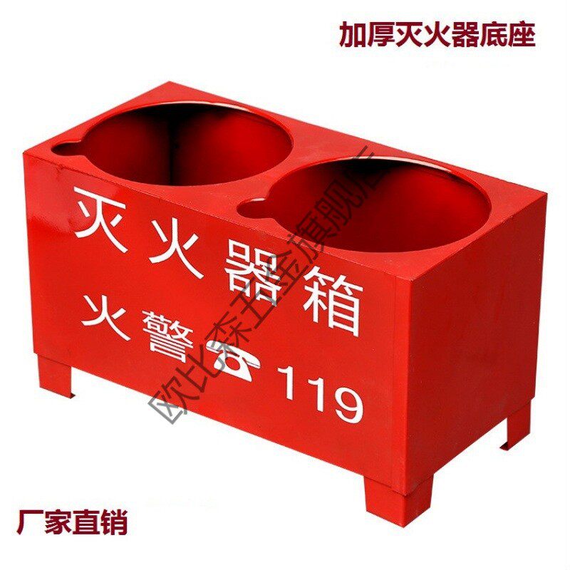 Fire extinguisher base placement box double-hole bracket 234kg 5kg8kg half fire box fixed bracket