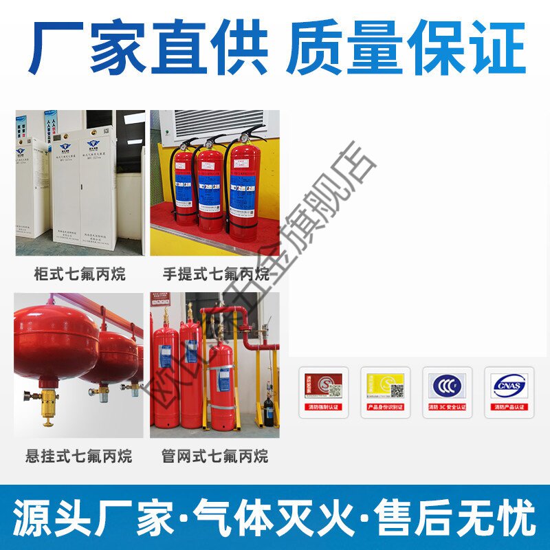 Suspended heptafluorine fire extinguisher cabinet portable automatic gas fire extinguishing system chemical fire fighting equipment