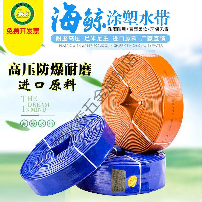 Agricultural water belt irrigation PVC hose high-pressure water pipe watering water belt coated with plastic 1 inch 2 inch 2 5 inch 3 inch fire protection