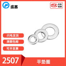 2507 duplex stainless steel corrosion-resistant high-strength flat gasket S32750 gasket gasket M6M8M10M12M16M20