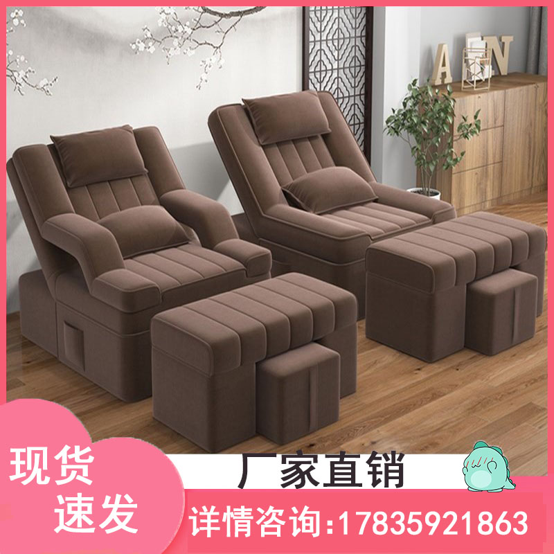 Foot bath shop sofa electric chair massage bed foot bath sofa chair manicure recliner sauna sofa bath