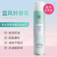 [1 бутылка] Безводный шампунь и пушистый спрей (Lan Fengling)